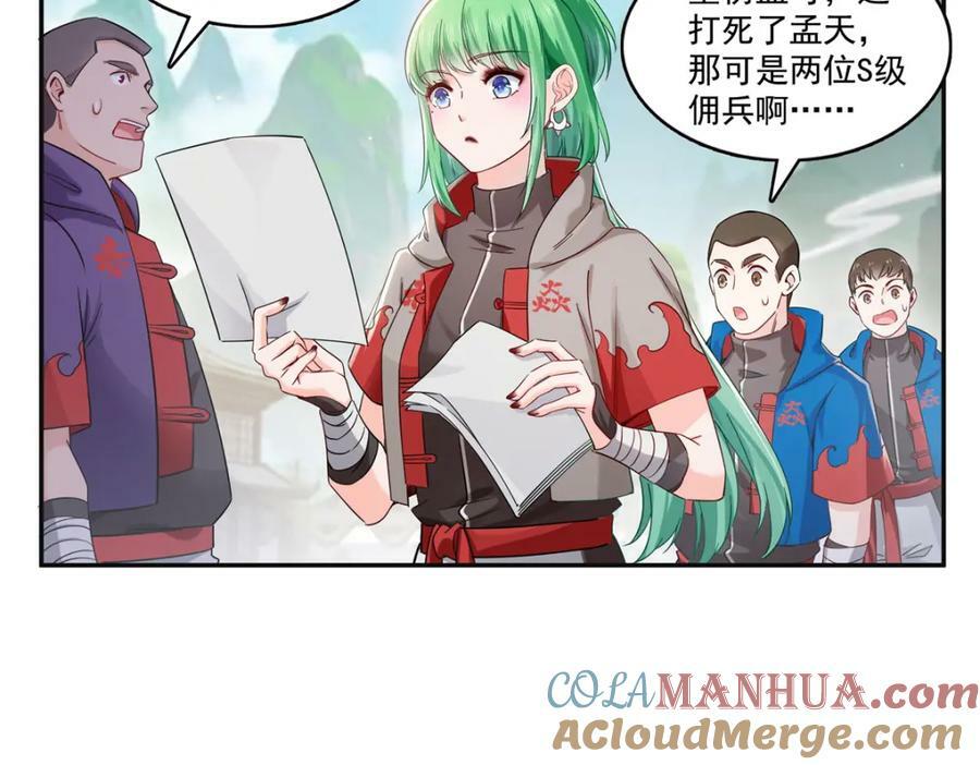 第415话 是情侣对戒呀！84