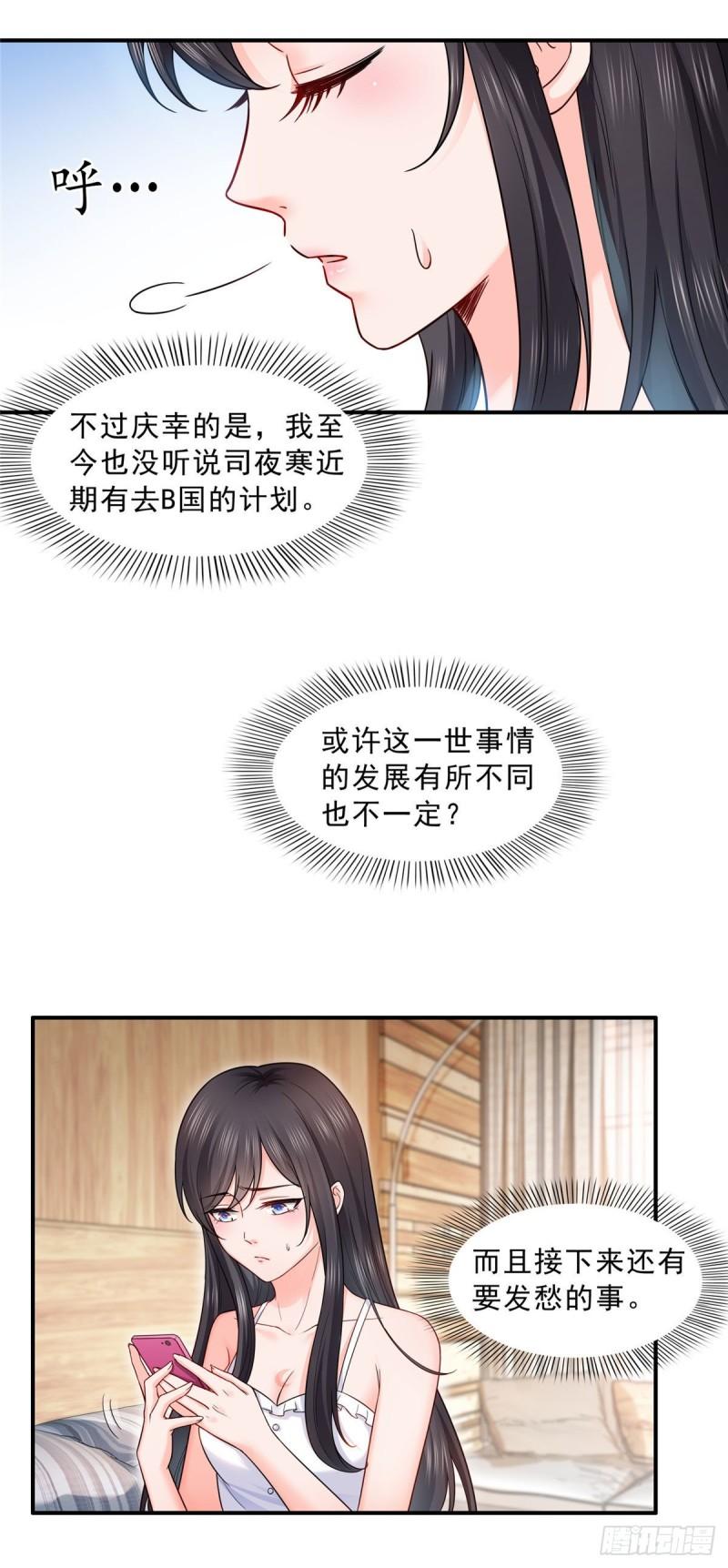 第九十四话 正常恋人的状态14
