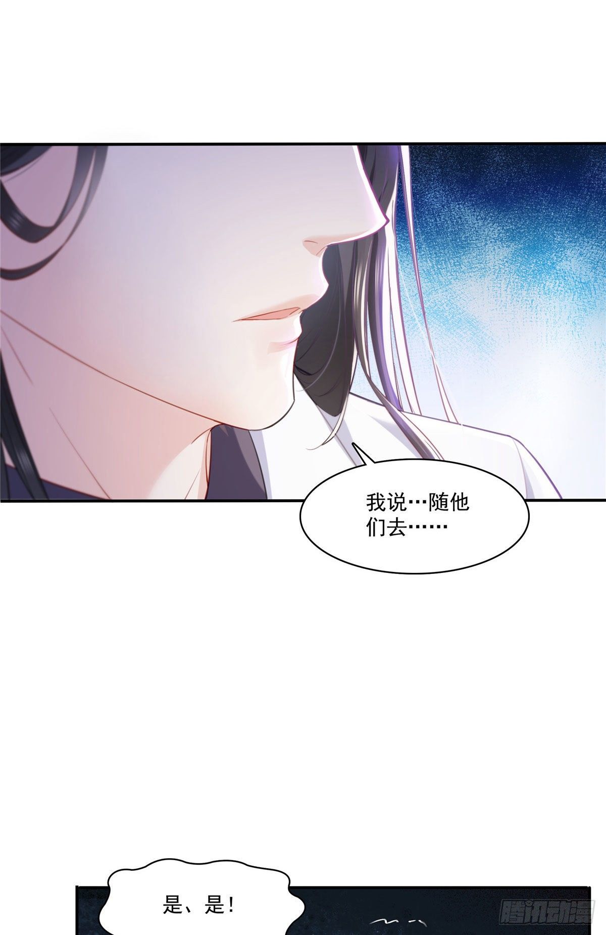 第261话 纪修染29