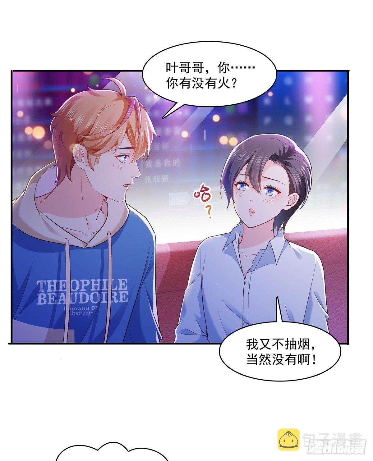 第232话 我酒品不太好1