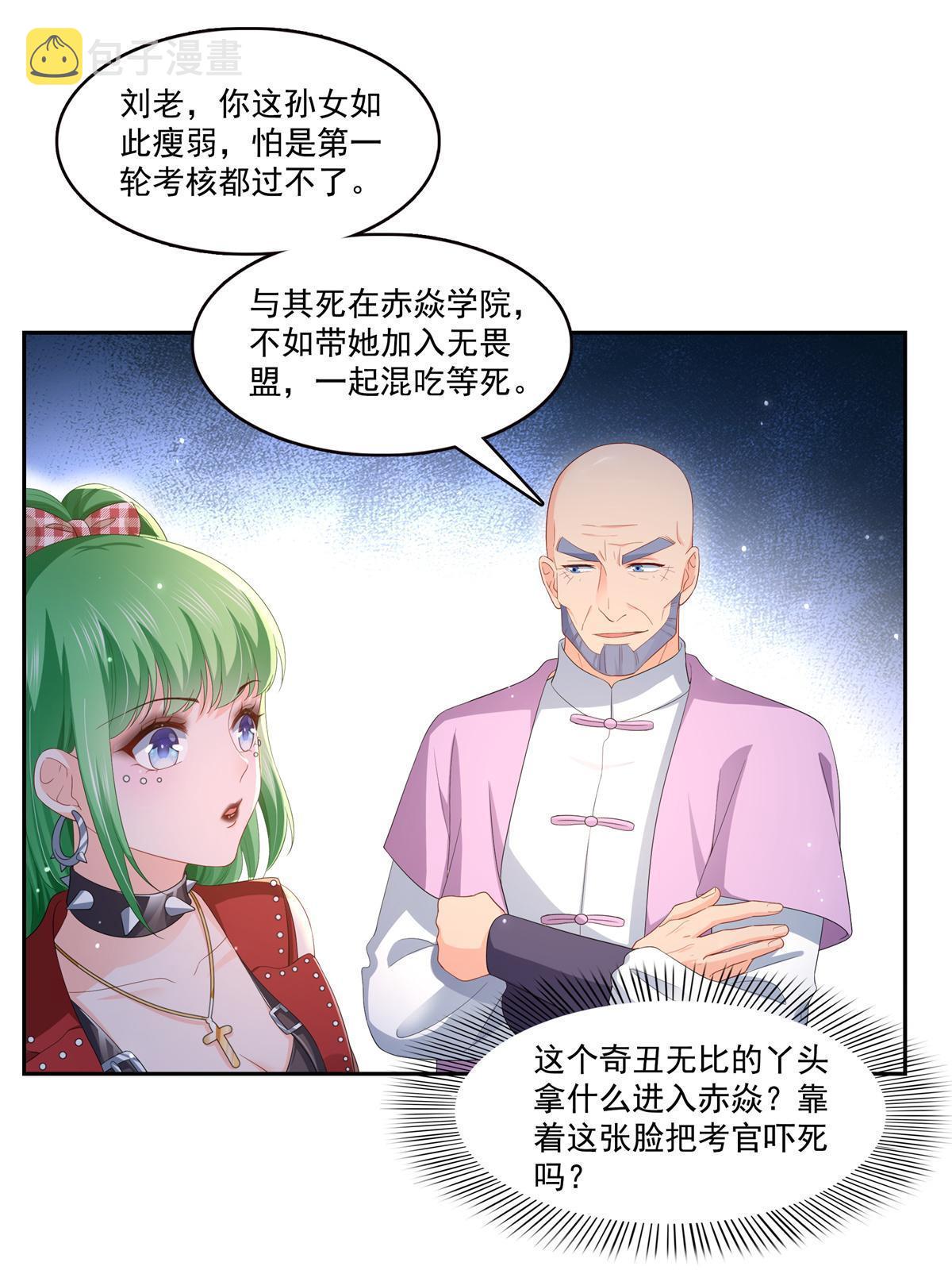 第340话 拒之门外19