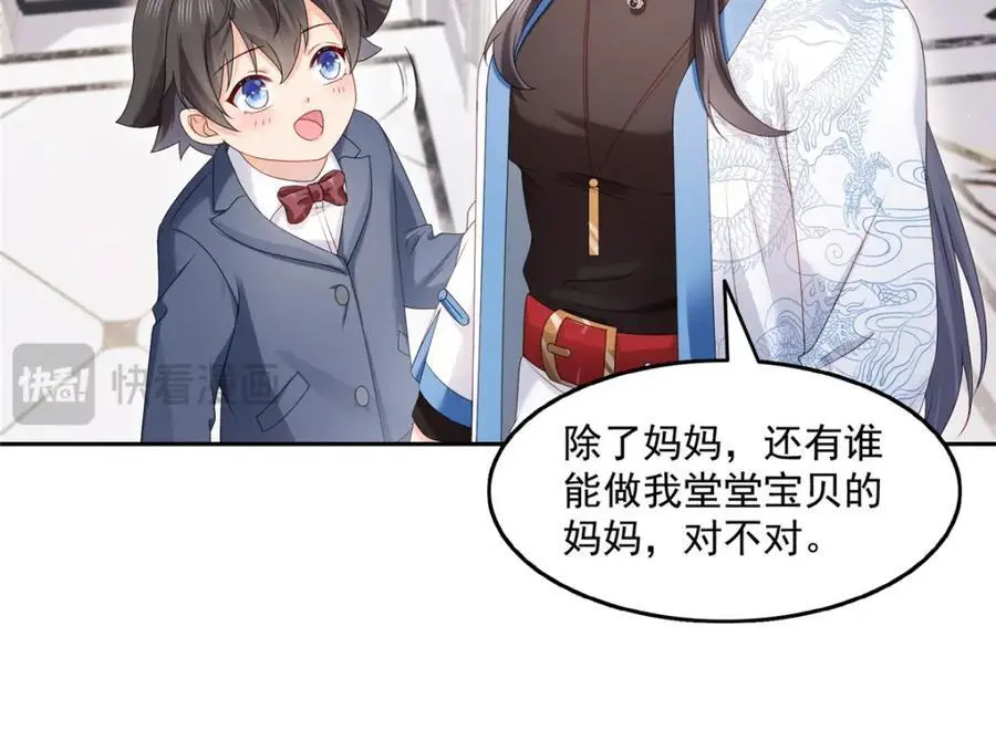 第460话 我才是堂堂的亲妈！77