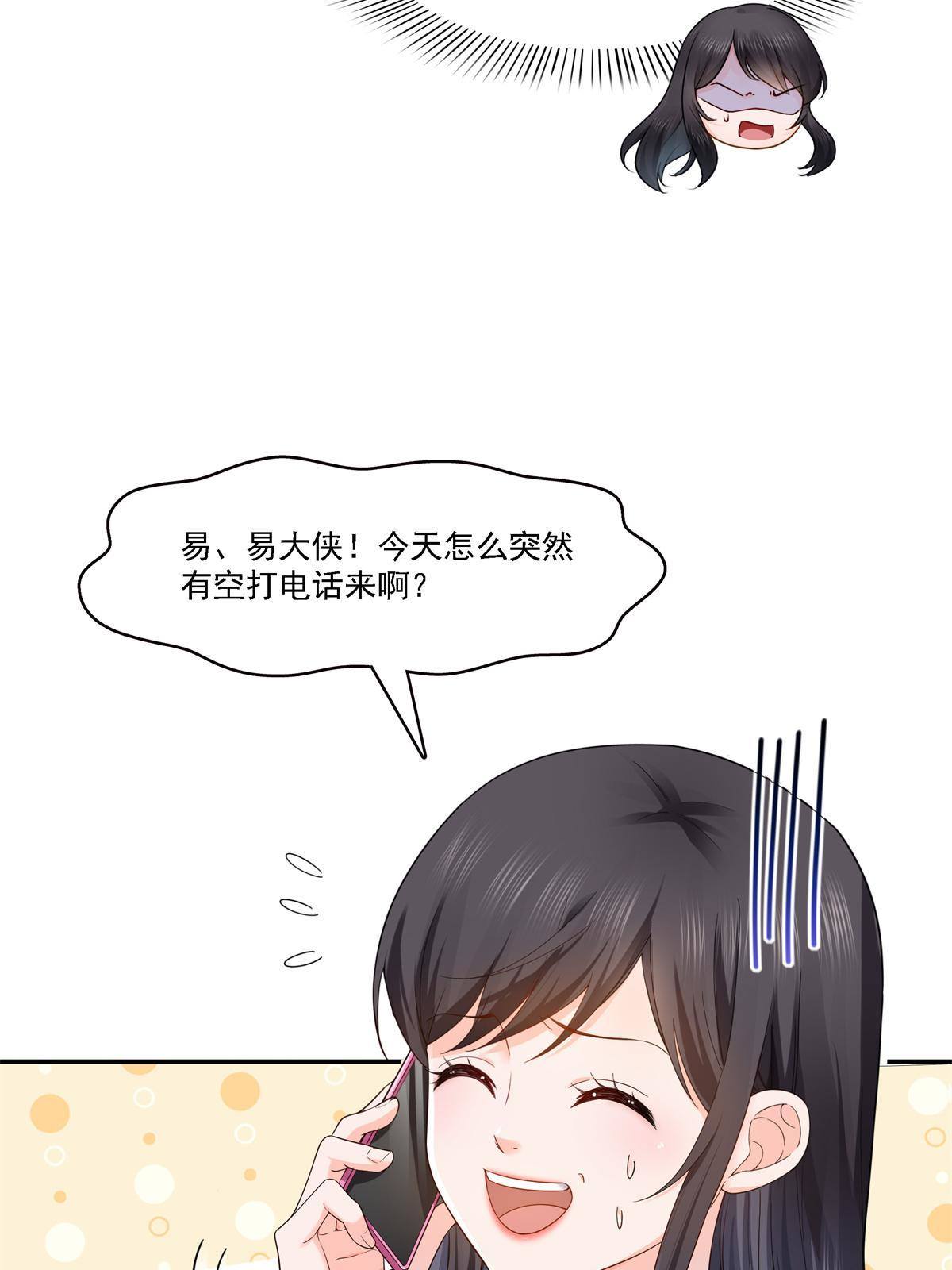 第281话 难以置信的来电25