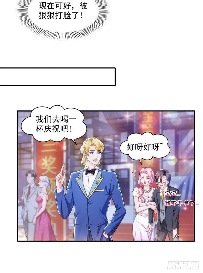 第一百三十五话 实至名归12