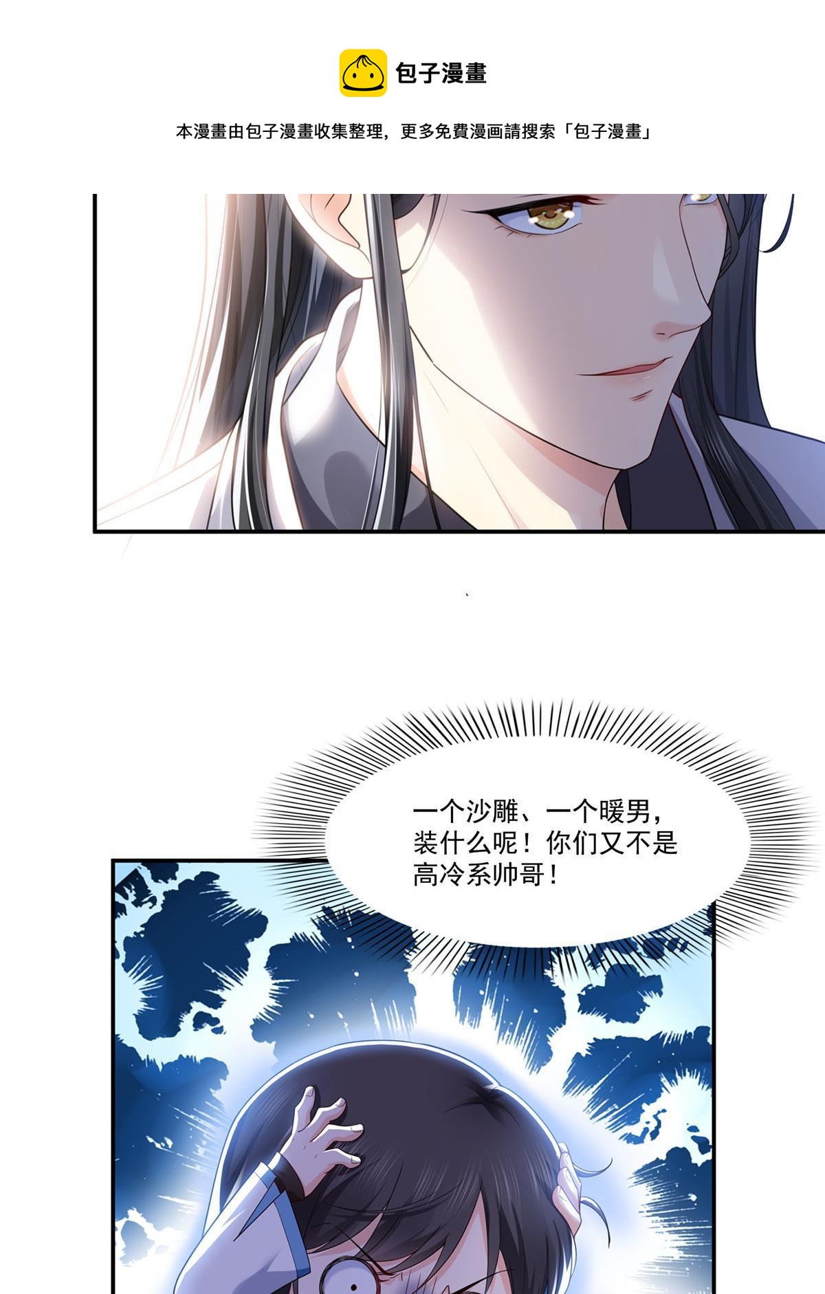 第275话 平头哥的萌宠？48