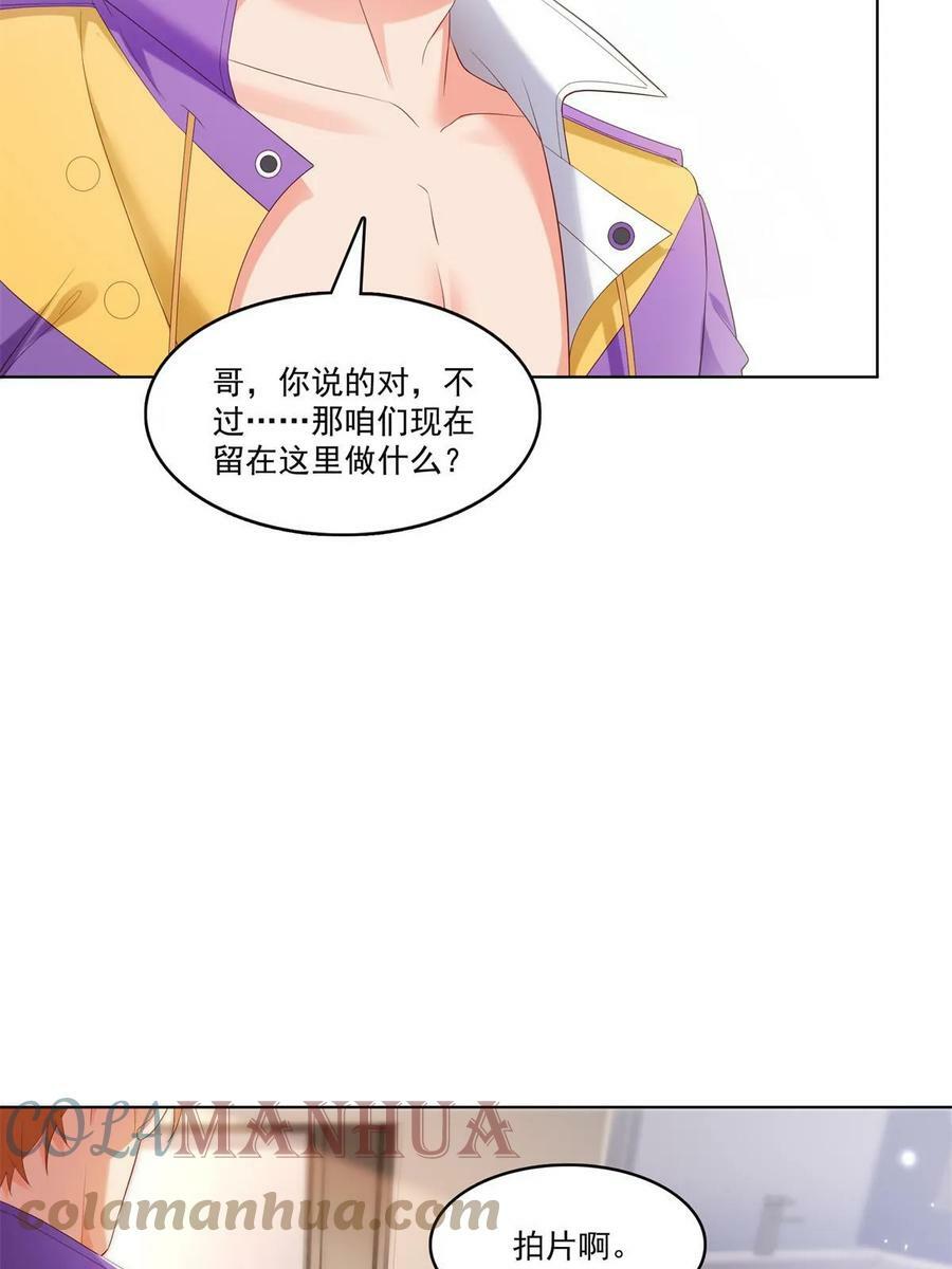 第374话 砸场子！45