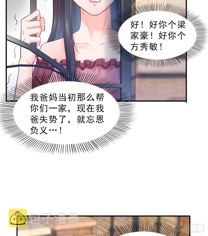 第六十六话 我要富可敌国！38