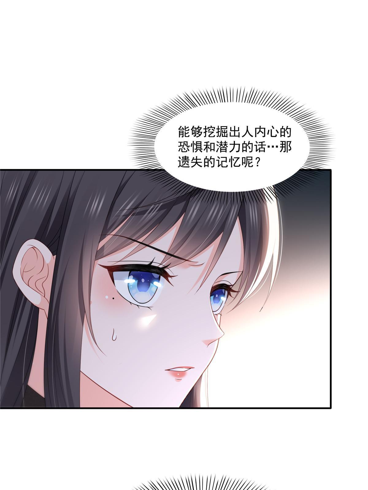 第313话 深度催眠术35