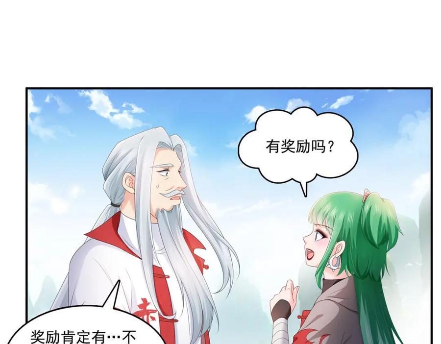 第425话 是我和司夜寒的孩子！57