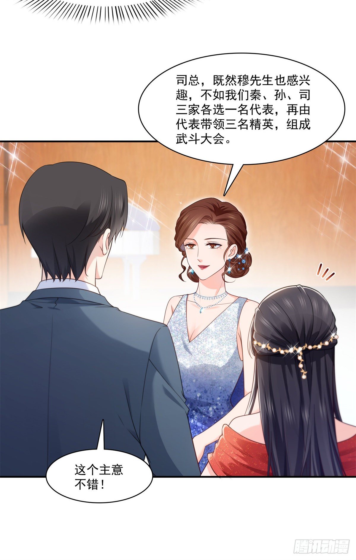 第213话 打架最积极10
