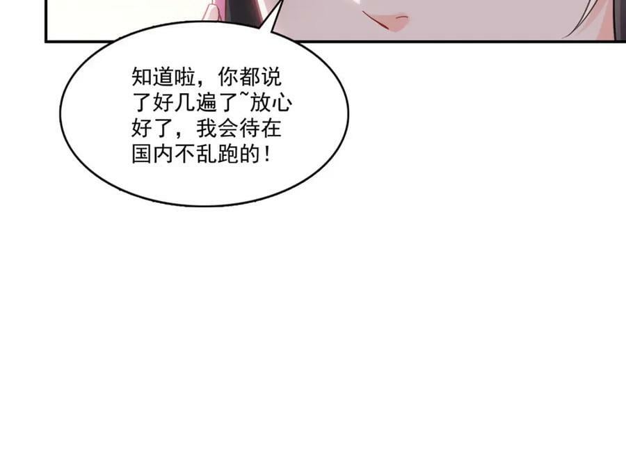 第403话 如果我是聂无忧呢86