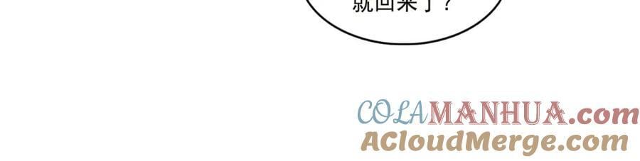 第432话 枫姐喝醉了40
