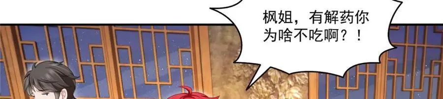 第445话 把修罗主绑过来！38