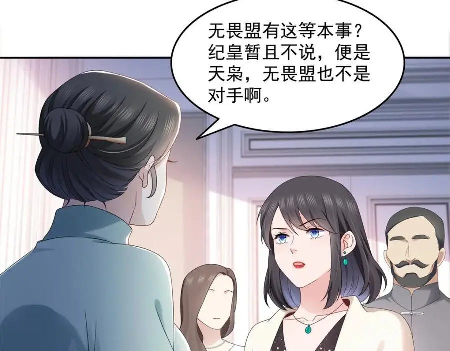 第458话 向无畏盟宣战！78