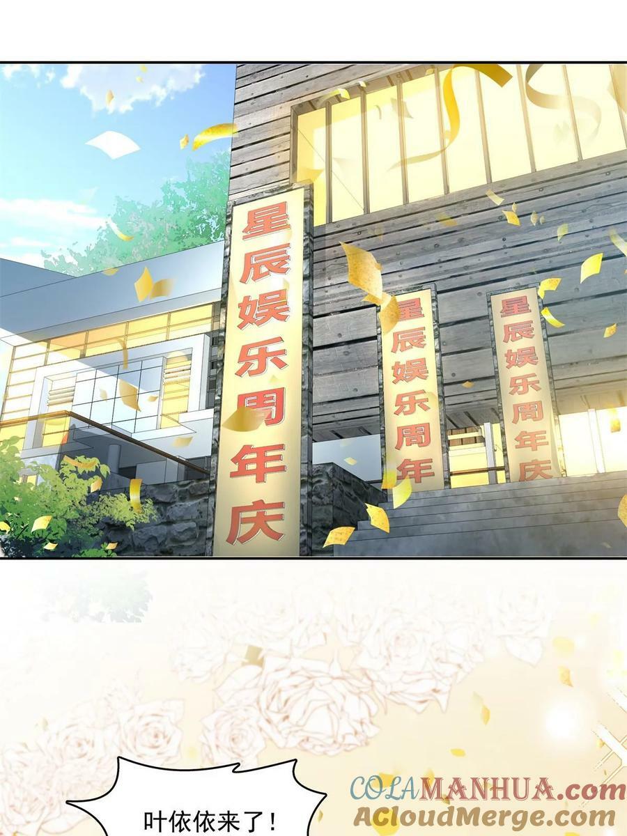 第384话 周年庆开始24