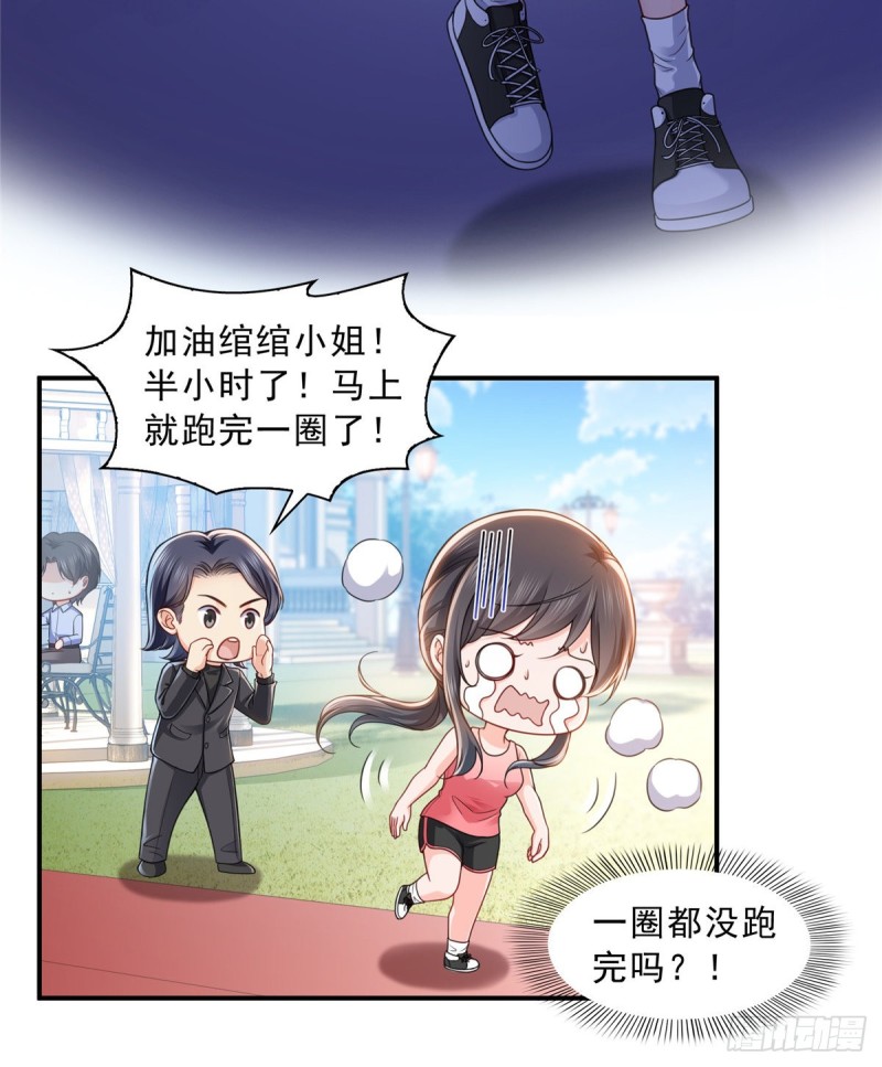 第一百三十一话 偶遇和“练”狱30