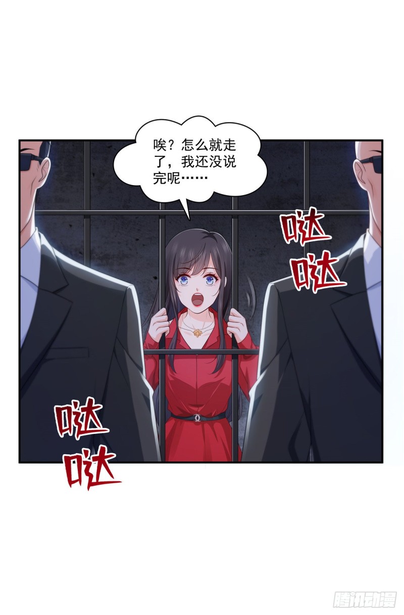 第182话 别求着我出来21