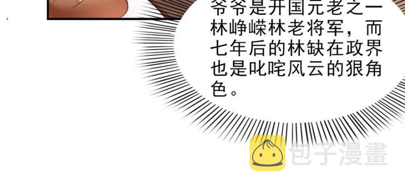 第八话 再撩我翻脸了104