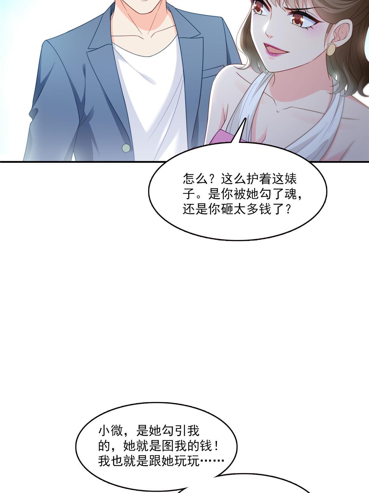 第三百二十七话 我一勾一个准！20
