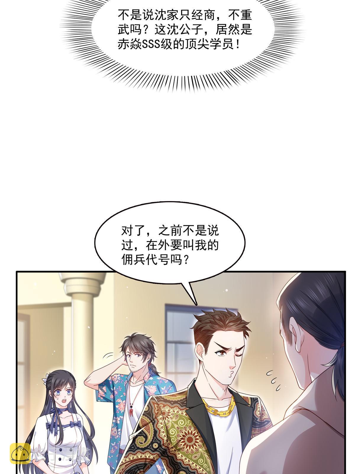 第325话 我同意你们的婚事11