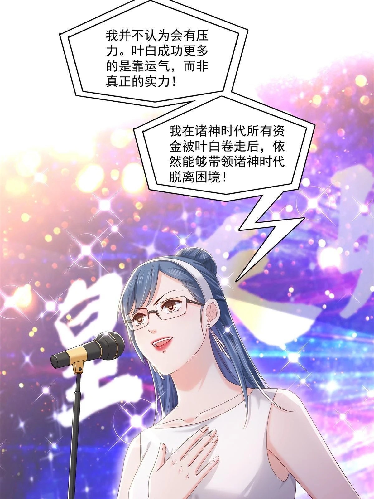 第367话 白眼狼48
