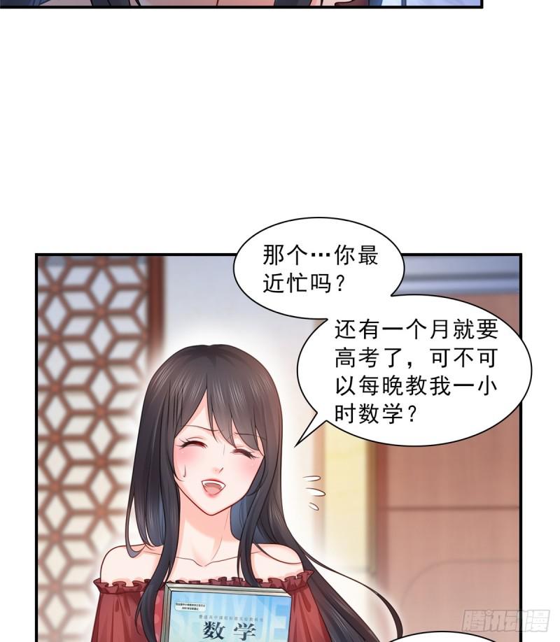 第六十四话 我男朋友那么帅42