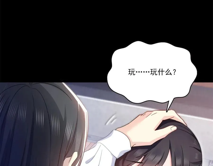 第482话 不会帮你穿衣服40