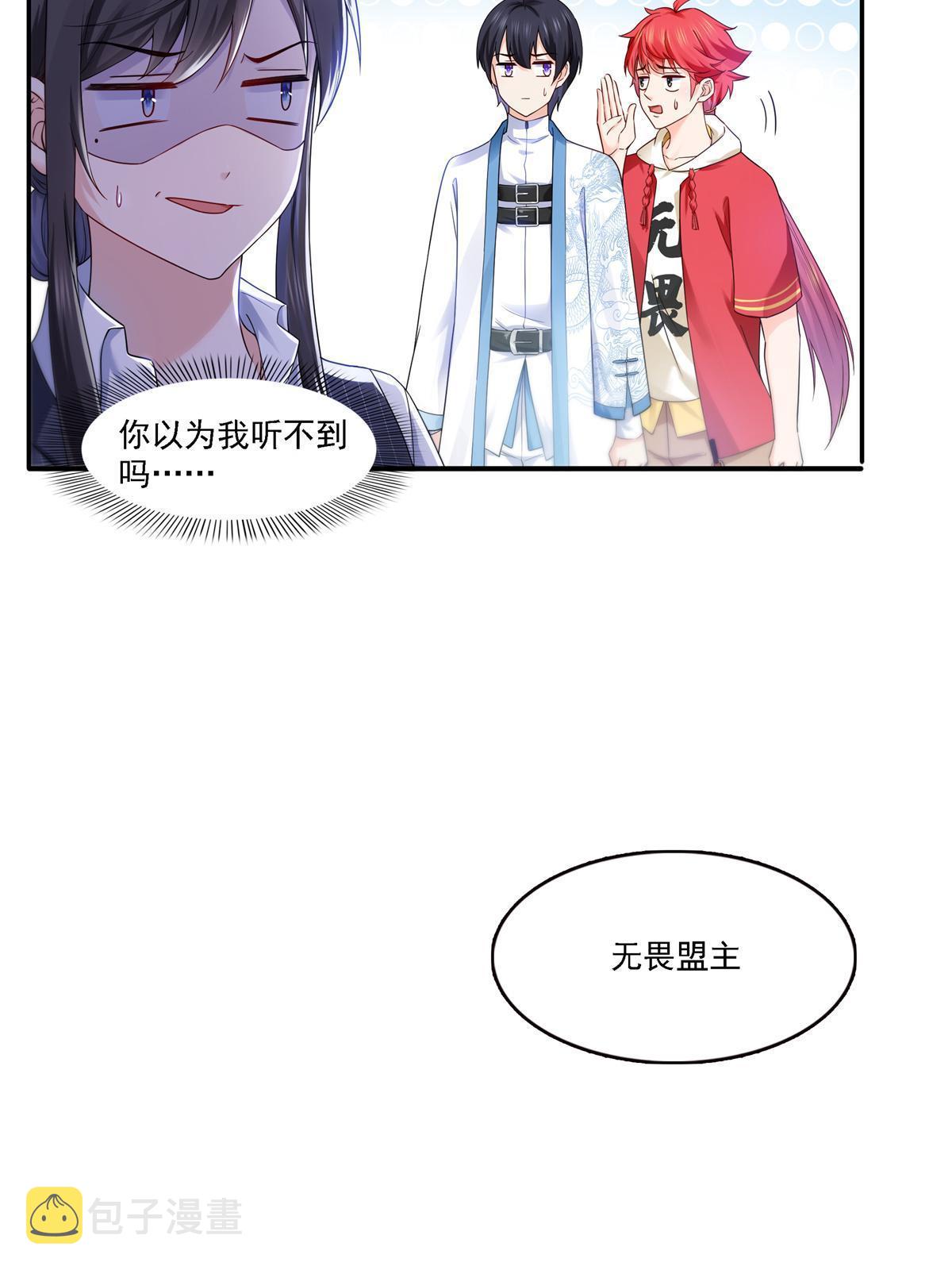 第297话 滴，护妻狂魔上线28
