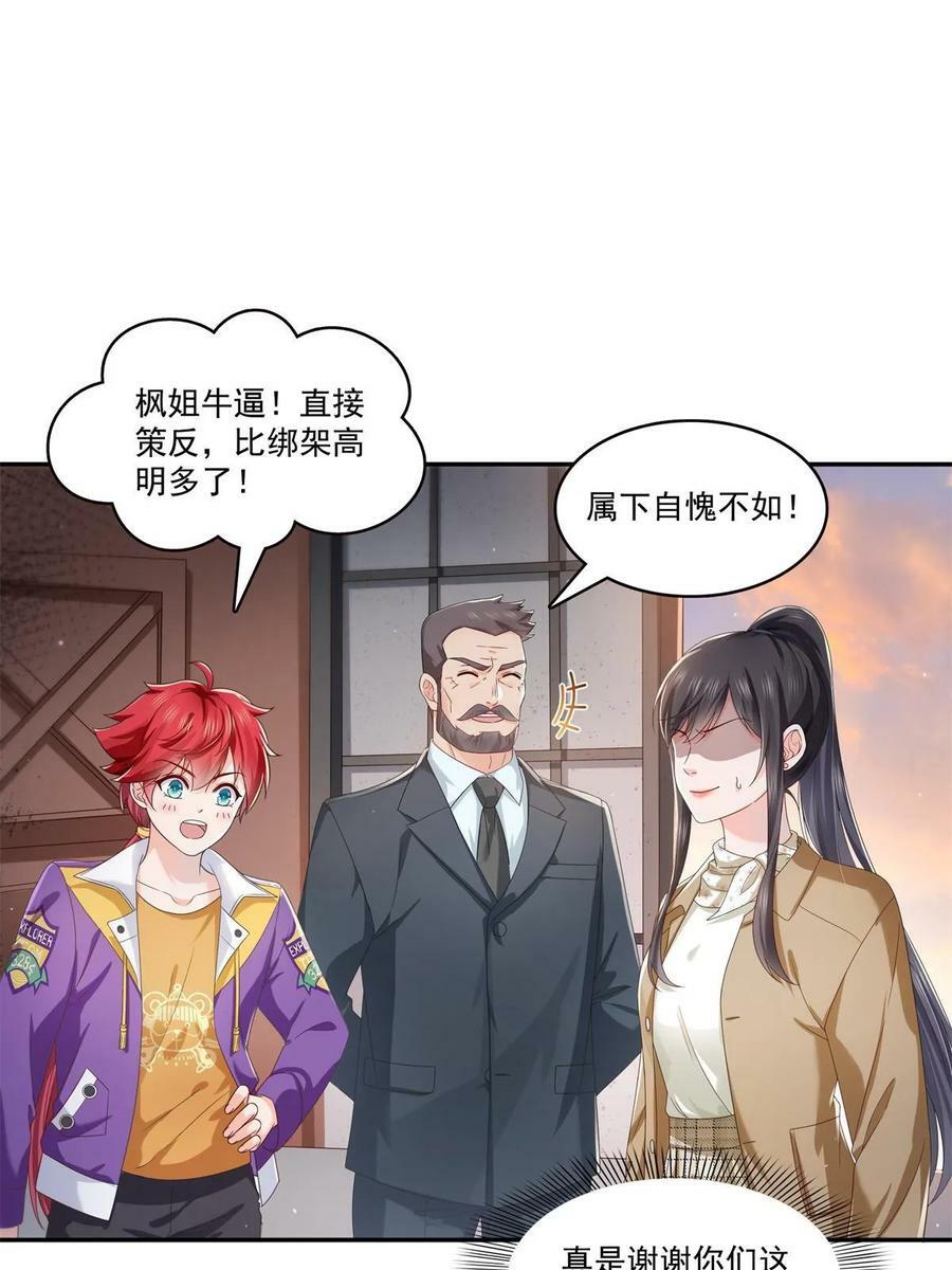 第377话 真香警告！46