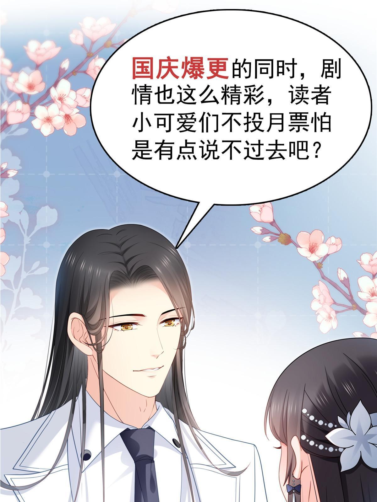 第330话 因为你是我的未婚妻49
