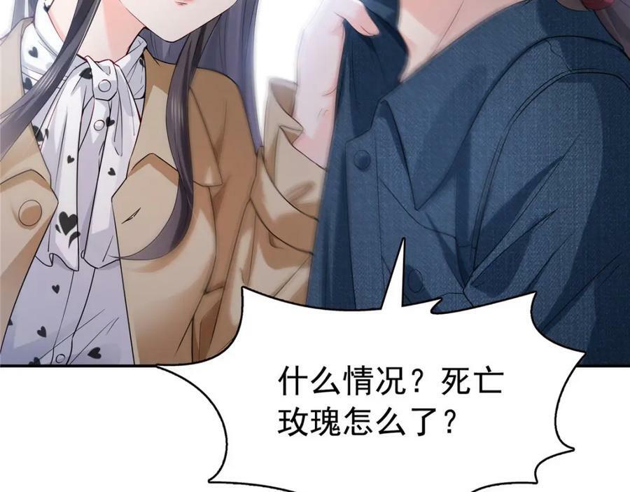 第407话 搞什么相亲大会？83