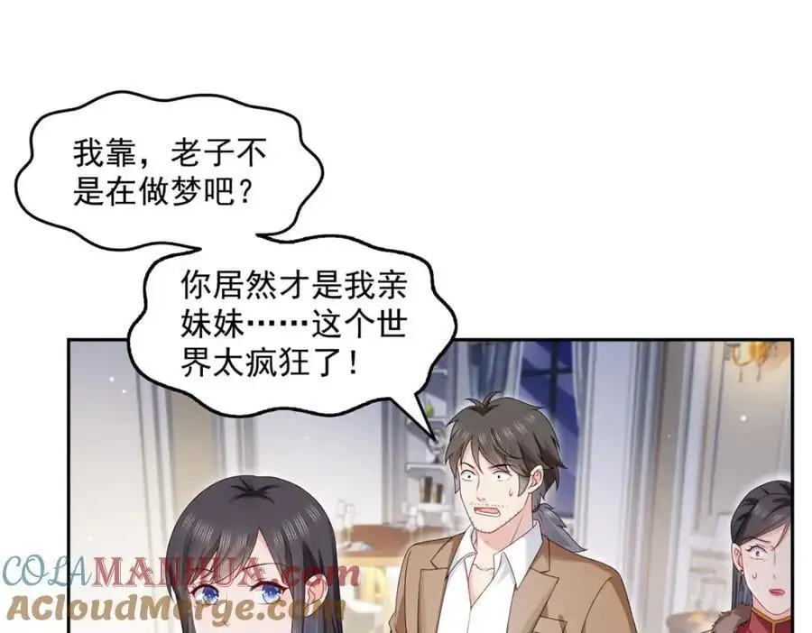 第460话 我才是堂堂的亲妈！80