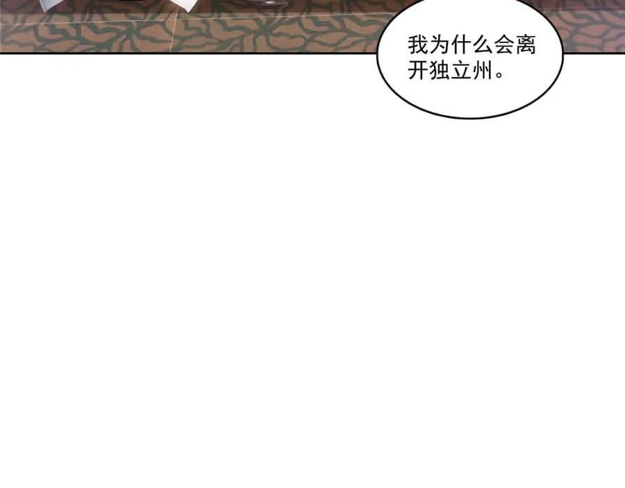 第427话 约见纪皇34
