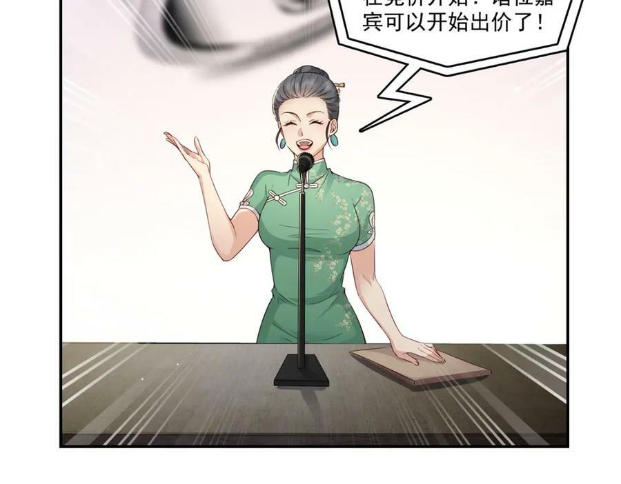 第411话 出价一块钱！10