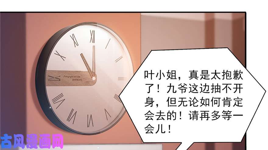 第三十四回 因为我男朋友喜欢87