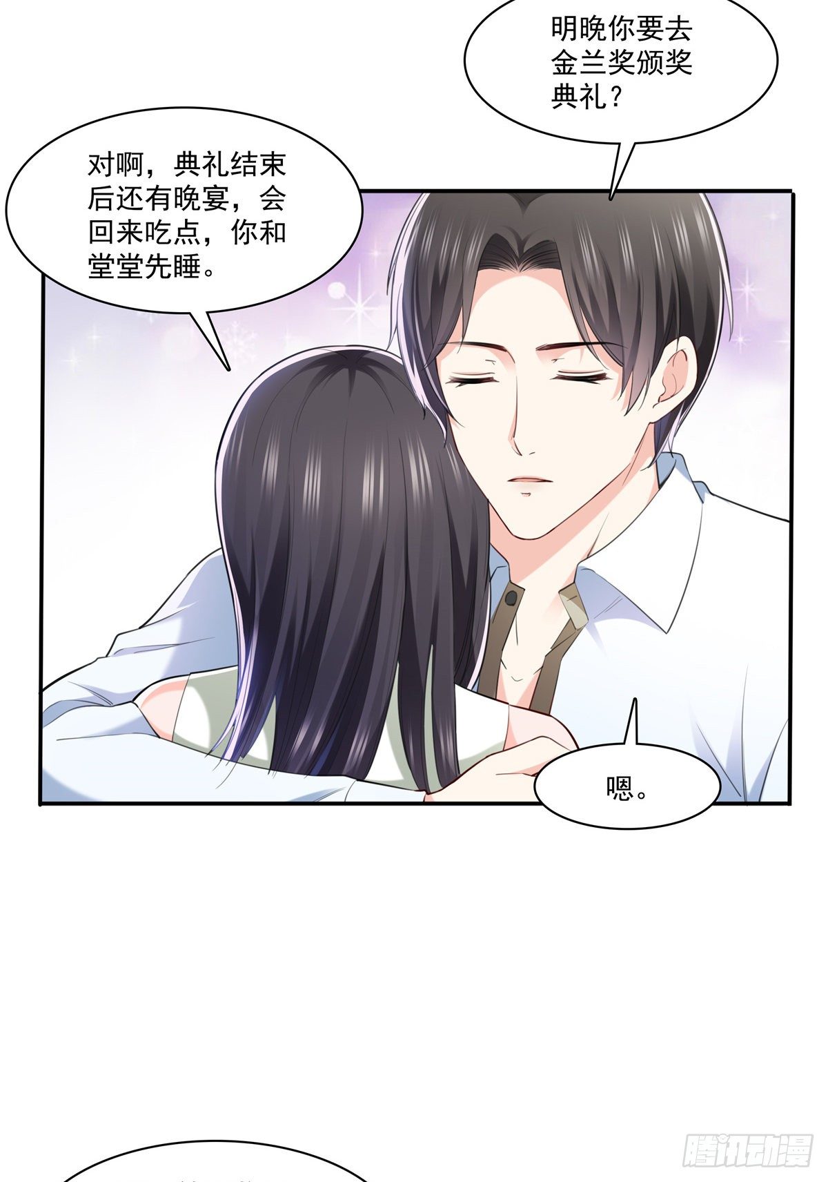第237话 当然是男朋友重要5