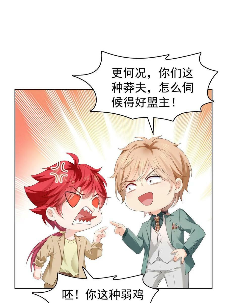 第382话 只怕请不起13