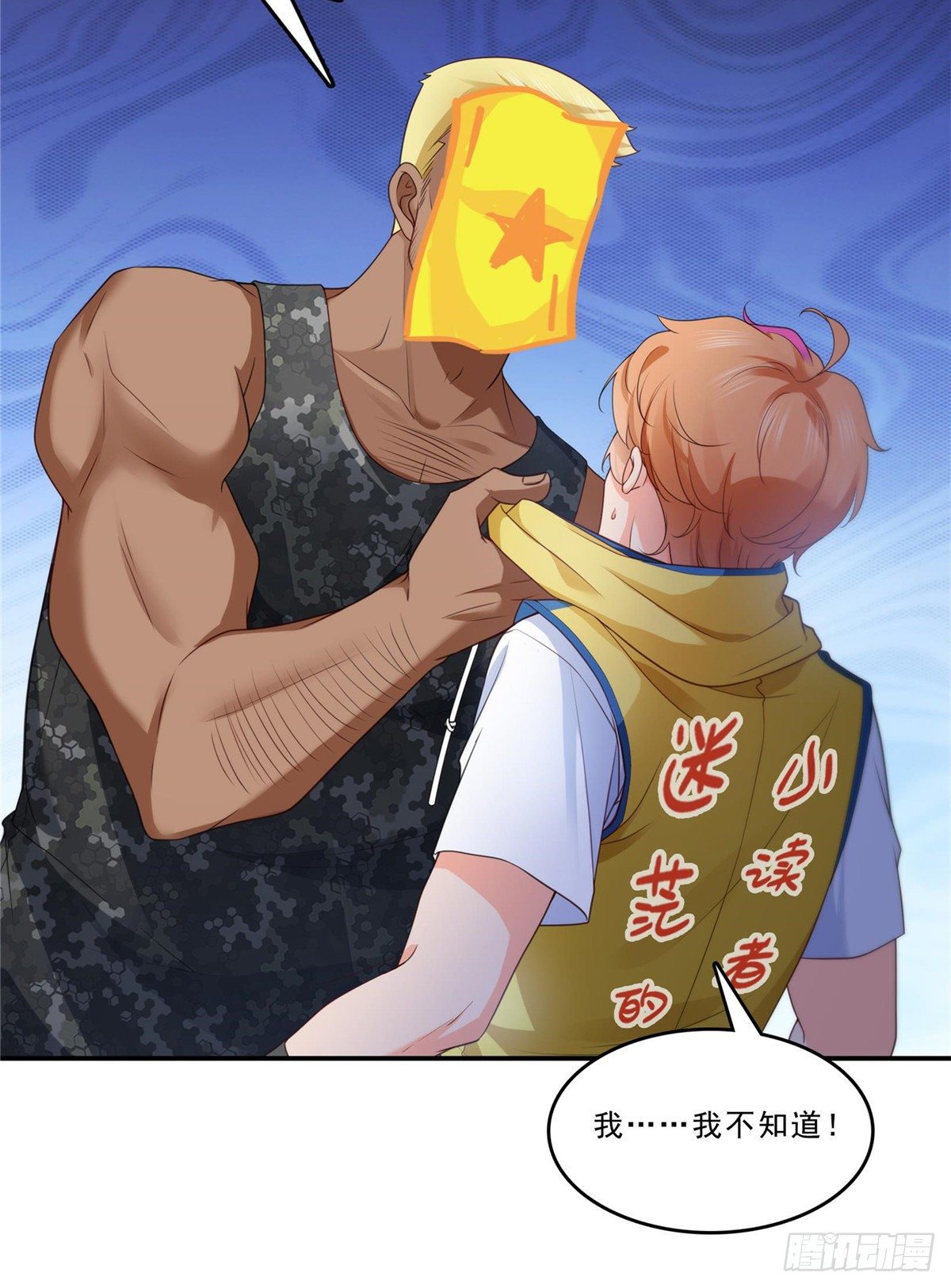 第206话 有本事就来打他啊！36