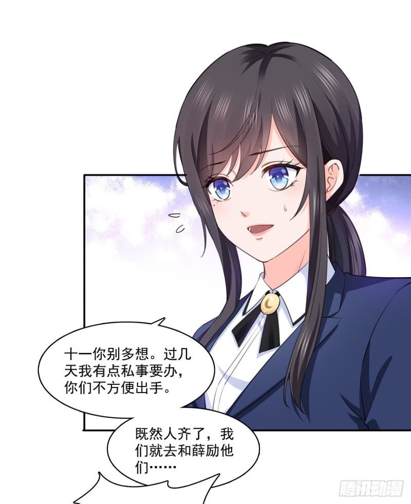 第一百六十五话你是不是有私生子23