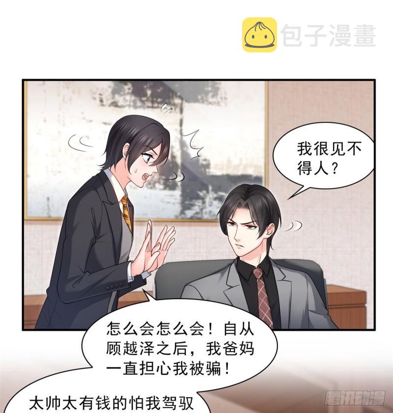 第九十二话 你要多安全？29