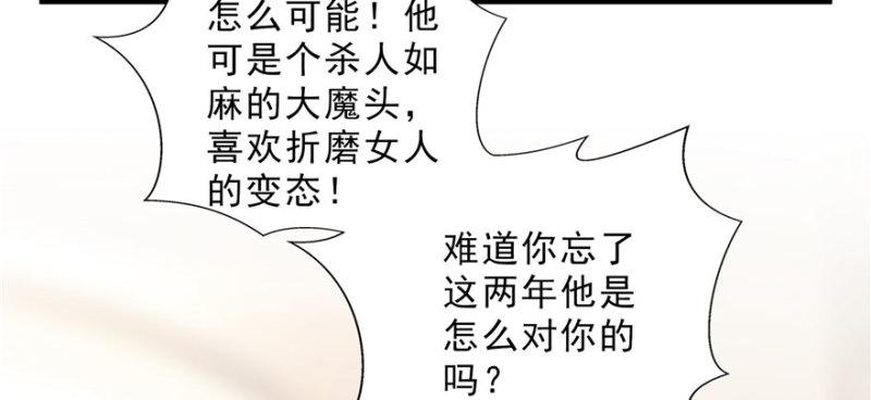第十八话 长得好看是我的错？37