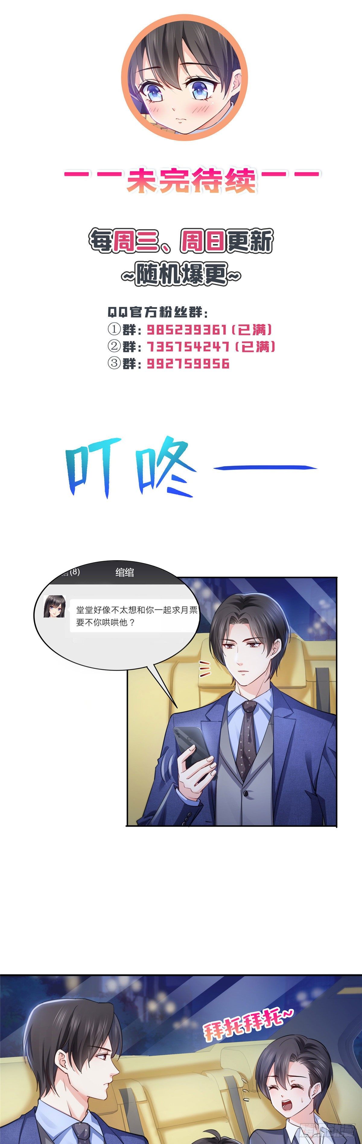 第200话 我只喜欢过你35