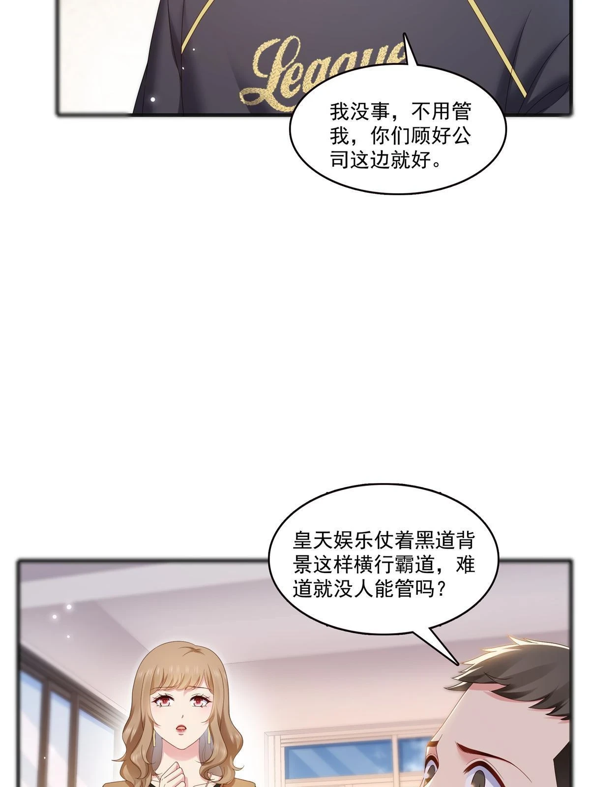 第371话 叶哥回来了！8