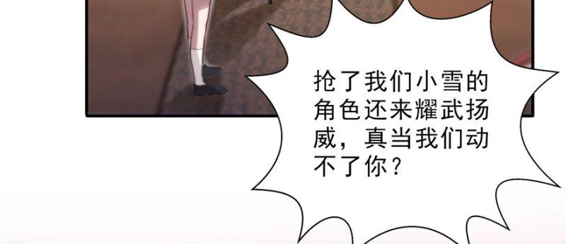 第二十一话 要被我凌辱似的？26