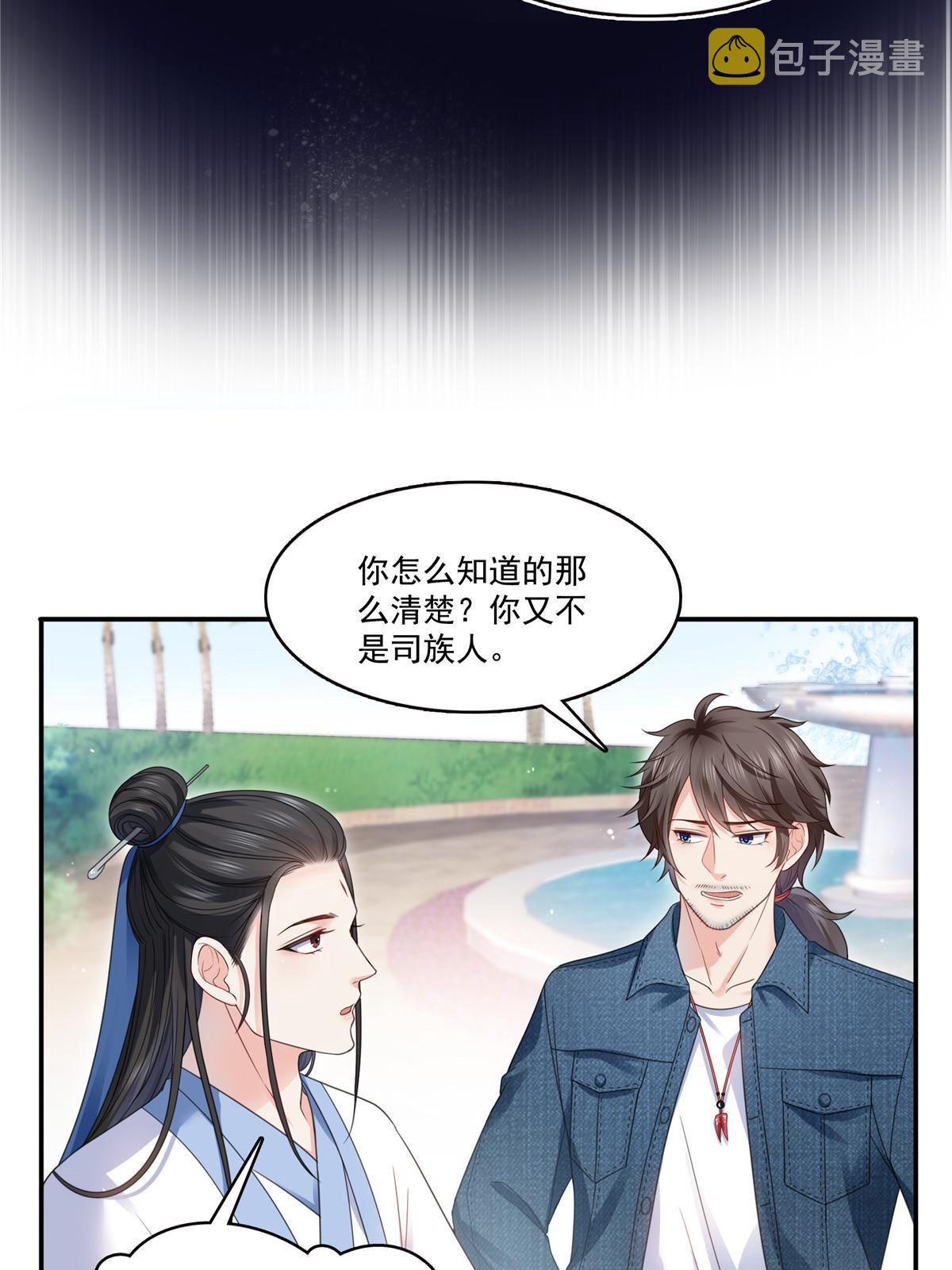 293 司氏古族40