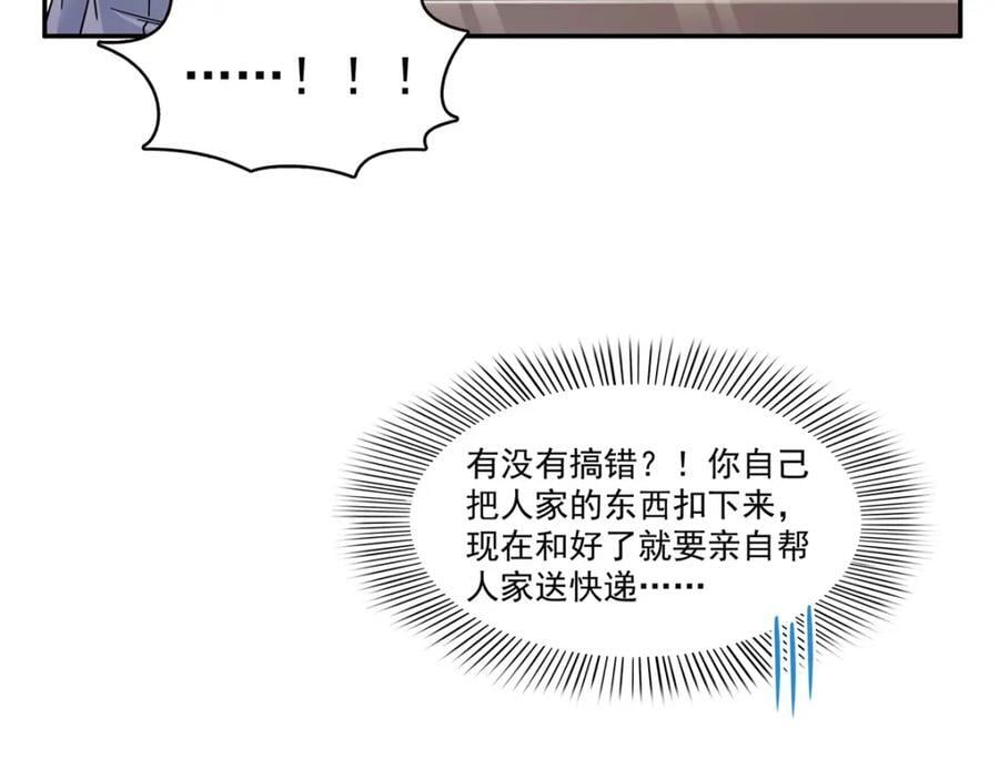第424话 不是开会是约会25
