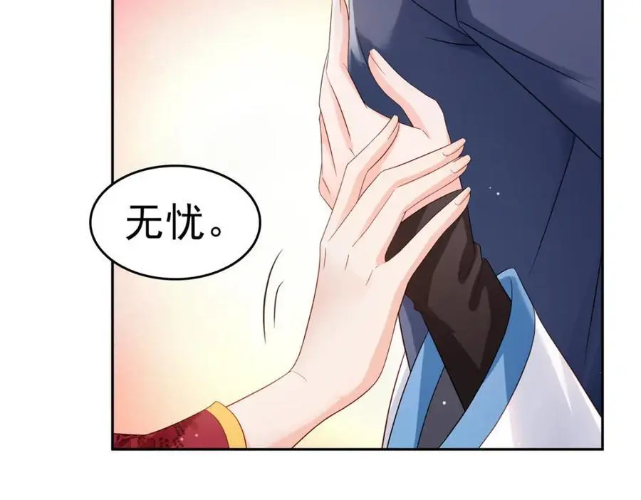 第462话 孩子不是纪修染的37