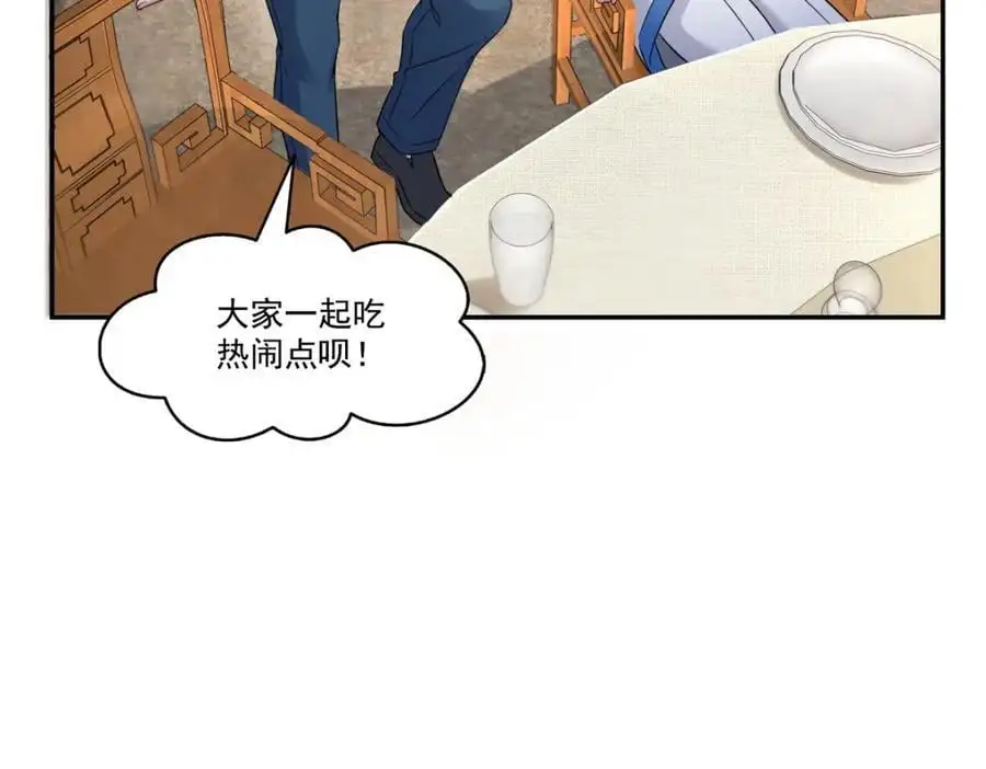 第443话 想撕修罗主的衣服85