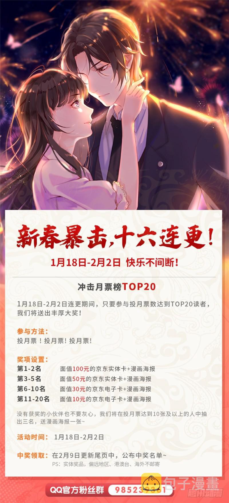 第一话 还逃吗？199