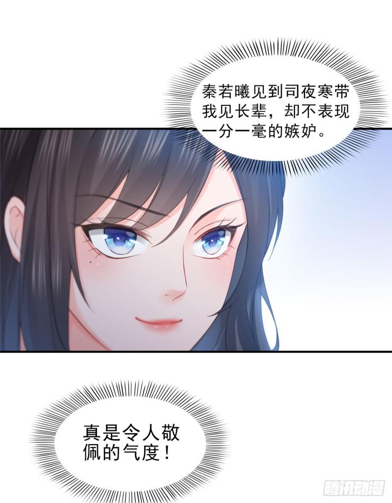 第五十四话 正宫的大气31